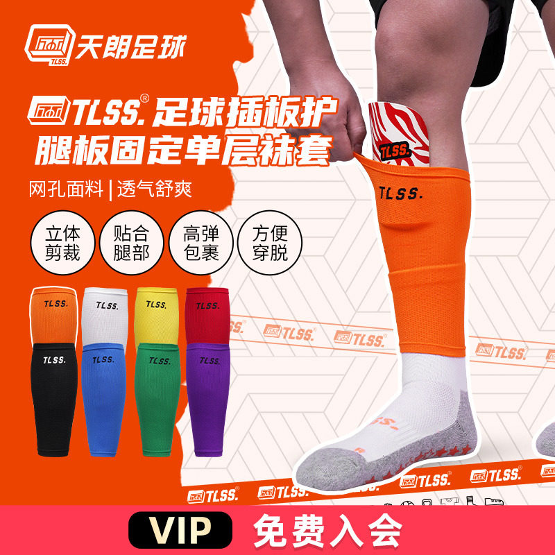 天朗无底袜护套单层袜套