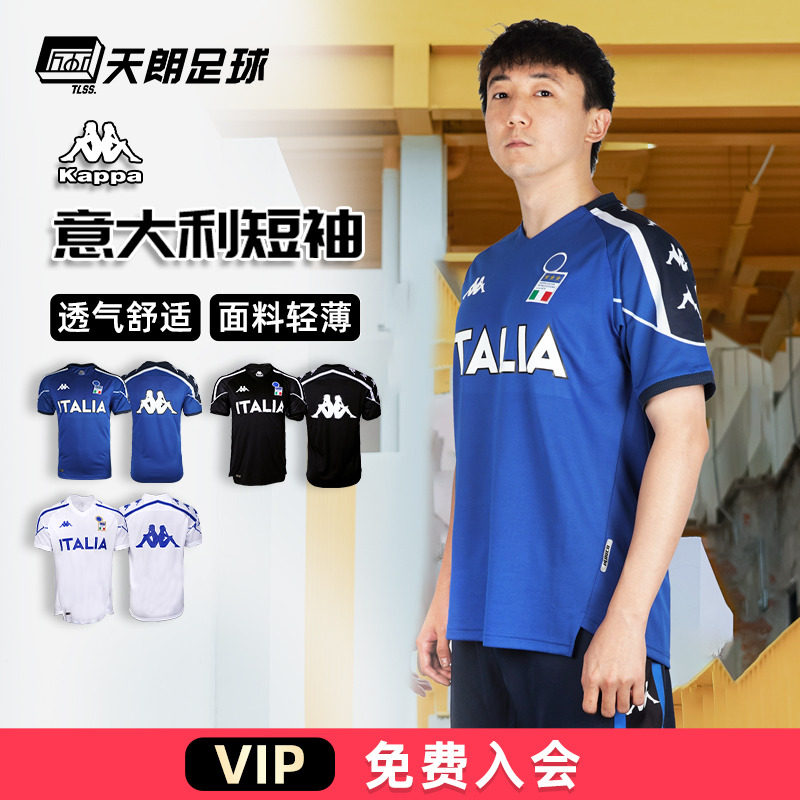 天朗足球卡帕KAPPA意大利运动跑步休闲短袖球衣足球服男K0D32RD01