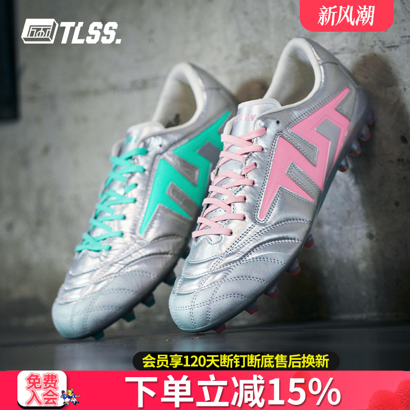 天朗足球TLSS甜点TACTICIAN全袋鼠皮缓震抗扭MG人草足球鞋TM0122