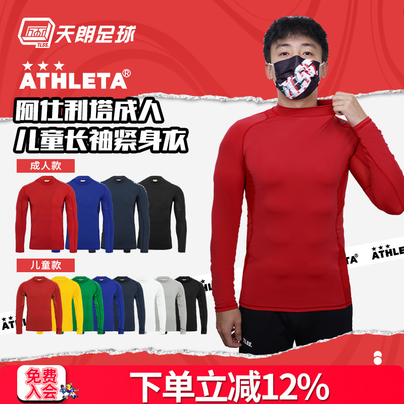 ATHLETA运动紧身衣儿童紧身衣