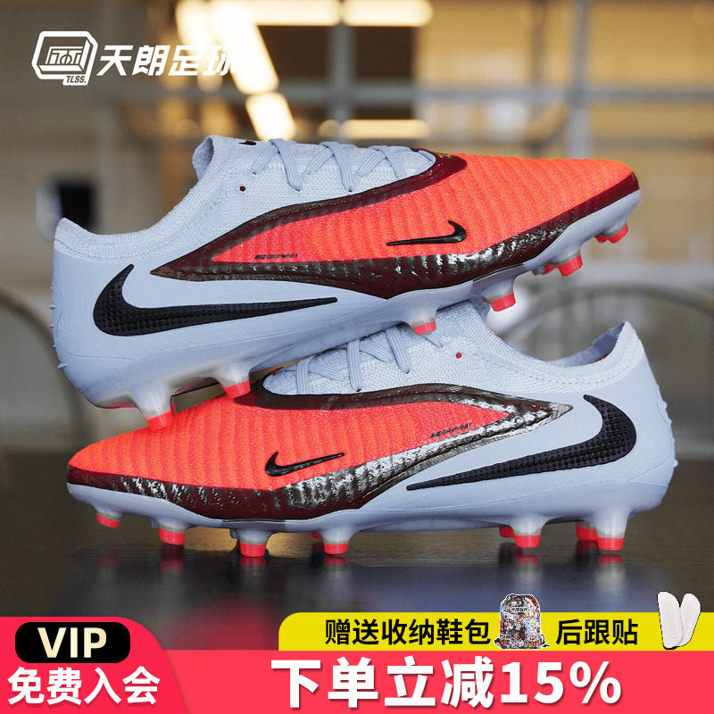 天朗足球耐克Phantom 6 Low高端Elite人草AG-PRO足球鞋HQ2335-400,运动鞋new,足球鞋,淘宝优惠券,粉丝福利购,淘宝优惠卷