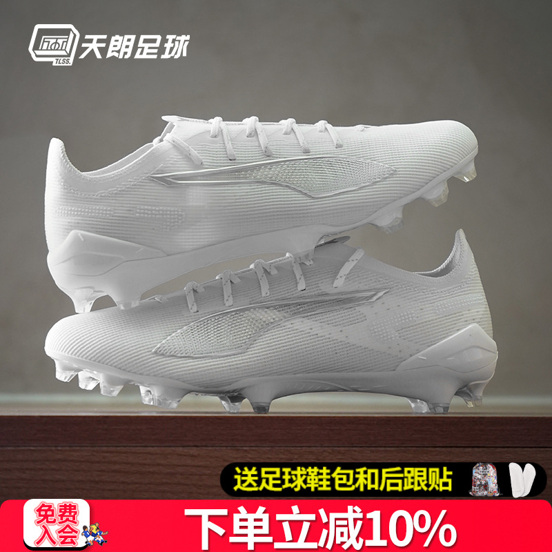 天朗足球PUMA彪马ULTRA 5 ULTIMATE高端FG天然草足球鞋107683 04