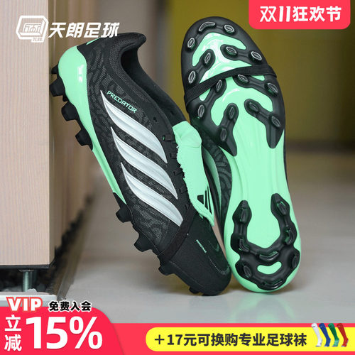 天朗足球 Adidas阿迪达斯猎鹰翻盖2G/3G中端AG人草足球鞋IH7166