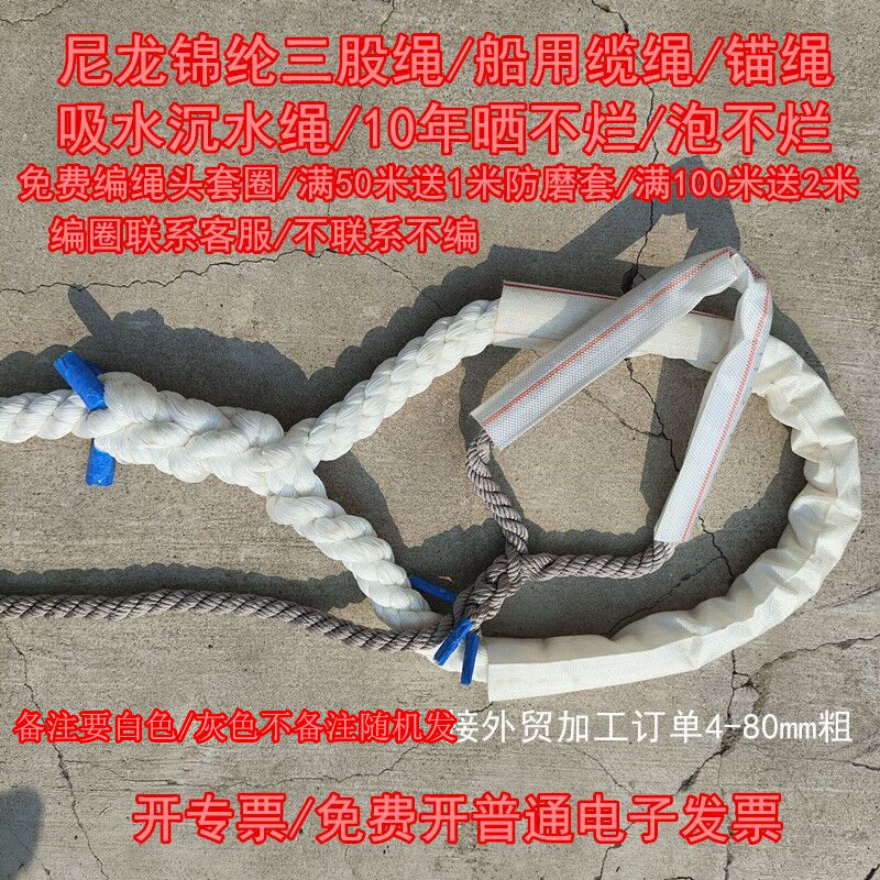 锦纶船用缆绳船用缆绳擎龙