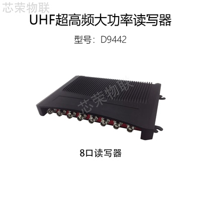 R2000模块感应距离1-20米6B/6C 八口成品读写器UHF超高频大功率
