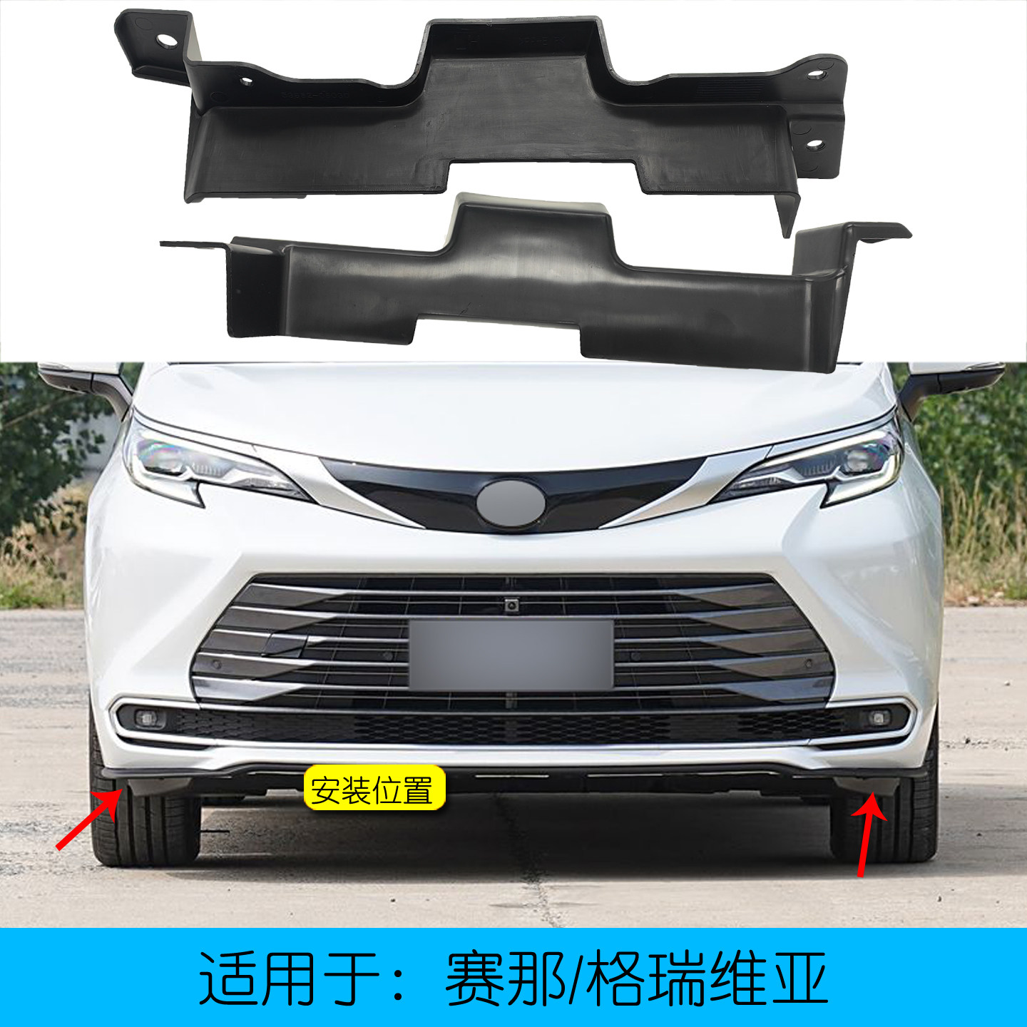 赛那格瑞维亚内衬下支架