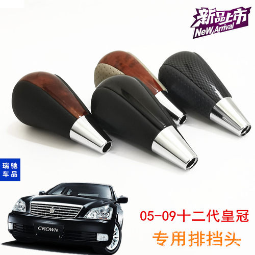 精品改装 自动档排档头