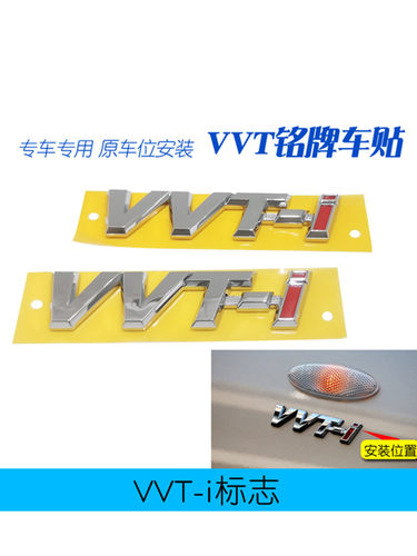 叶子板侧标车标贴VVT-I