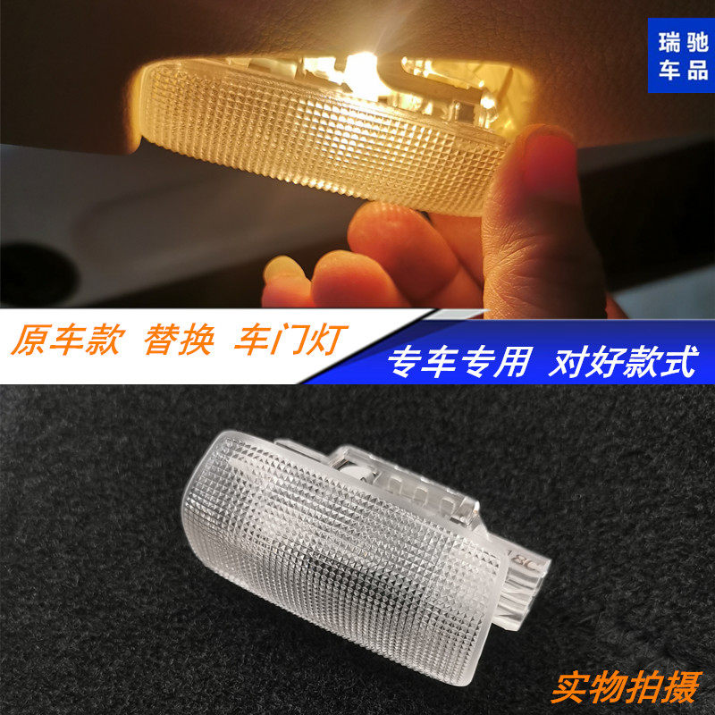 RX车门灯罩迎宾灯开门氛围灯