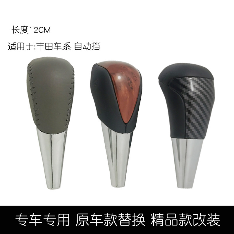 汉兰达RAV4卡罗拉威驰FS排档头