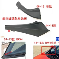 RAV4 Rongtan Front -Blocking Glass Undercades