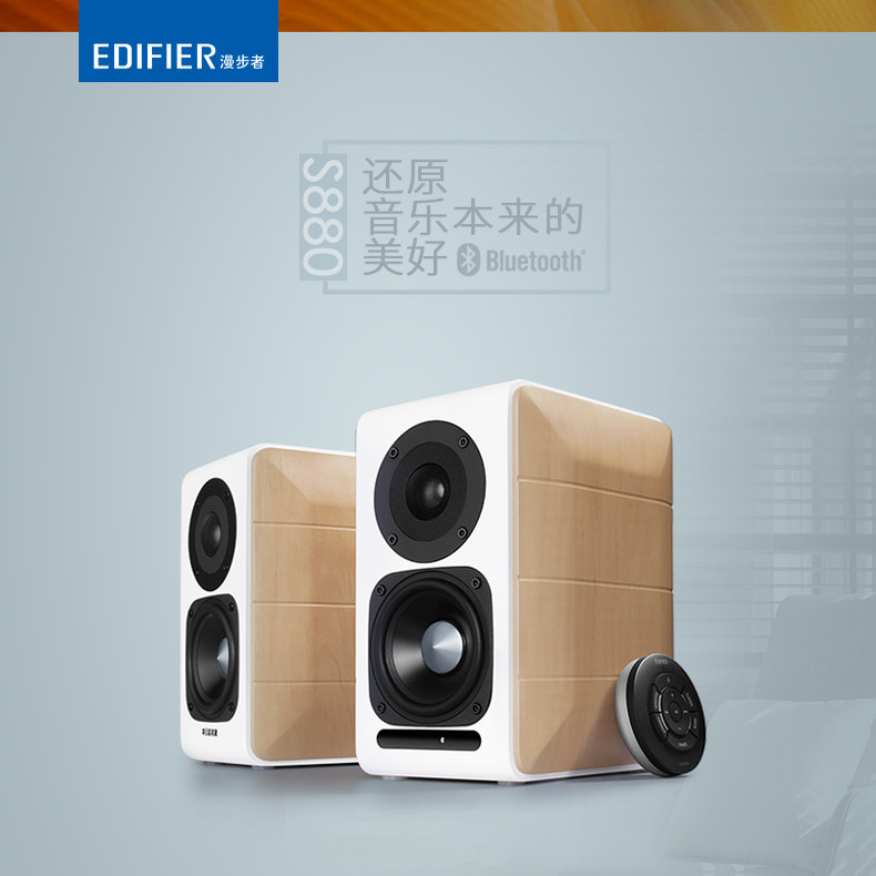 漫步者S880台式电脑电视音响桌面蓝牙有源音箱大音量高音质,影音电器,电脑多媒体音箱,淘宝优惠券,粉丝福利购,淘宝优惠卷