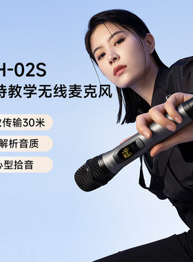 EDIFIER/漫步者 MH-02S无线麦克风手持麦直播唱歌话筒录音设备