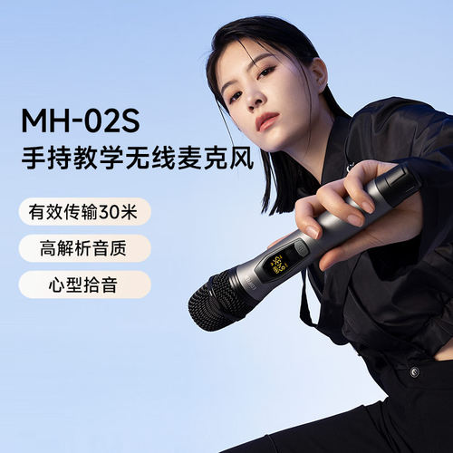 EDIFIER/漫步者无线麦克风手持