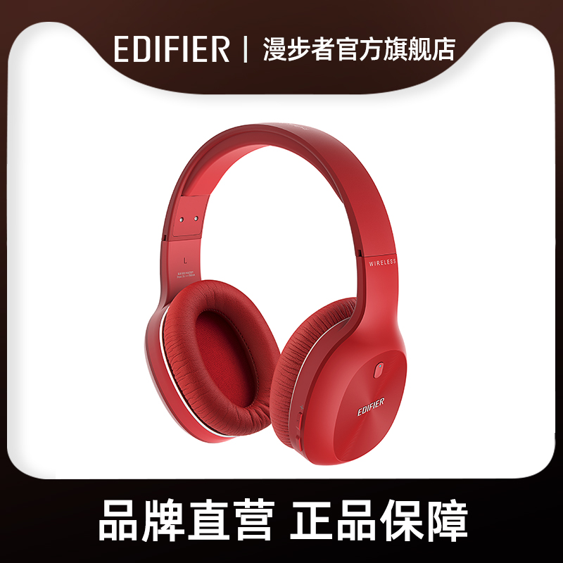 EDIFIER/漫步者 W800BT无线蓝牙耳机音乐电脑手机头戴式运动耳麦