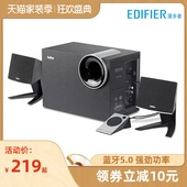 EDIFIER/漫步者 R201T北美版台式机电脑蓝牙音响超重低音炮有源多媒体笔记本2.1家庭客厅大功率木质喇叭家用