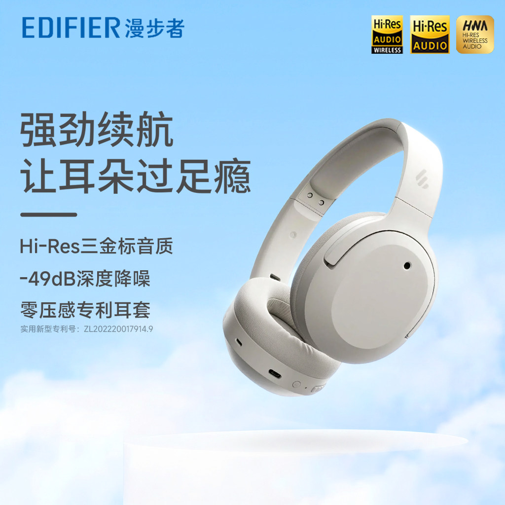 漫步者W820NB耳机头戴式无线蓝牙主动降噪运动游戏三金标/双金标