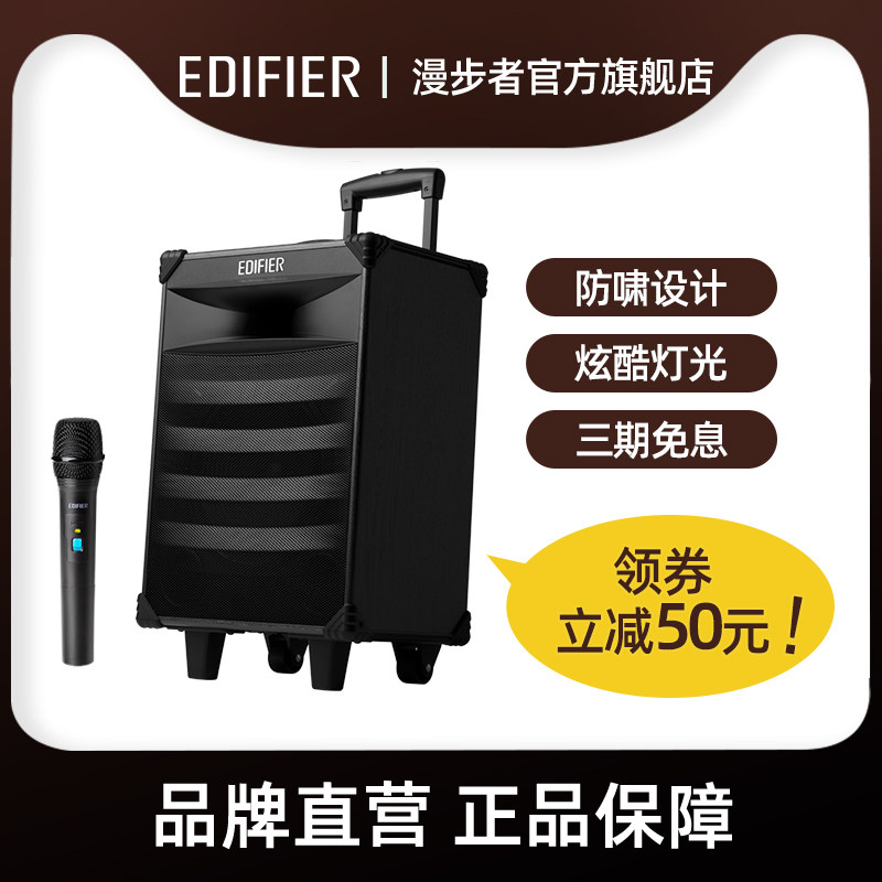 EDIFIER/漫步者 PW308移动蓝牙音响户外广场舞K歌拉杆音箱话筒|msdalam kategori Peralatan Audio-visual, Trolley Square Speaker/Sound luar - dari Buy2taobao.com untuk memberikan perkhidmatan ejen Taobao profesional membeli