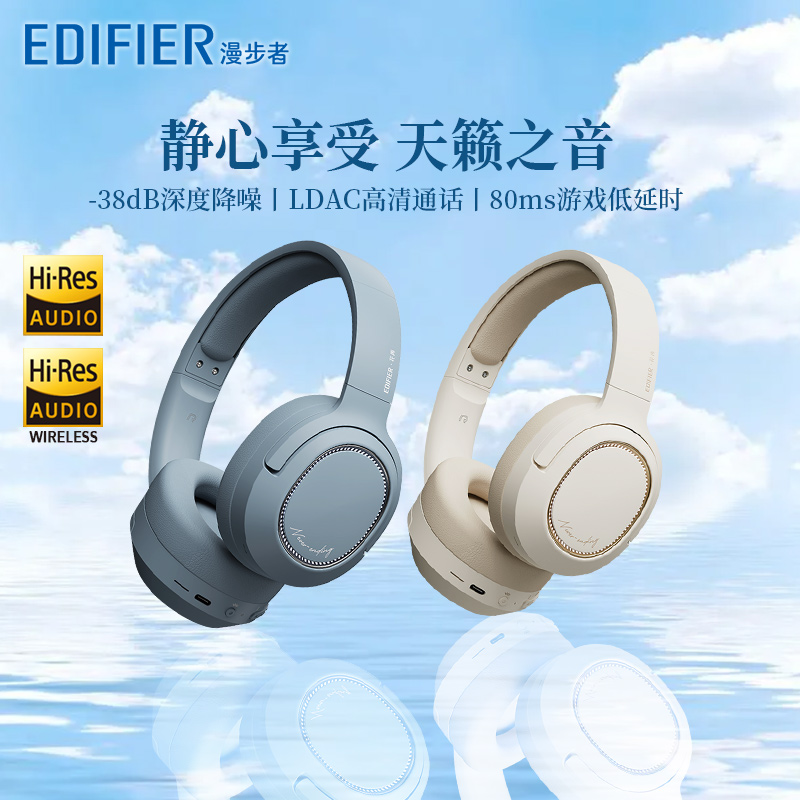 EDIFIER/漫步者FreePro 头戴式耳机蓝牙耳机无线主动降噪游戏花再