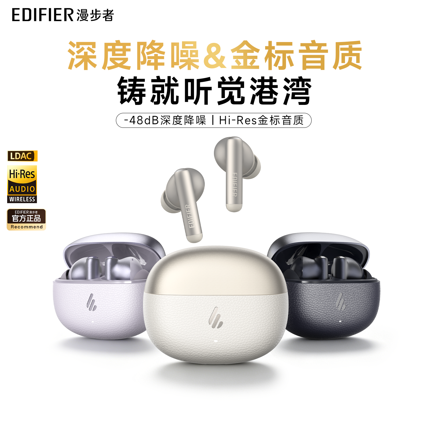 [政府补贴]漫步者蓝牙耳机降噪高音质入耳式无线运动续航2026新款