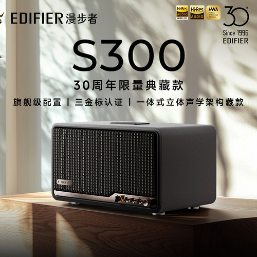 【典藏款】漫步者S300无线蓝牙音箱大音量高音质低音炮音响桌面