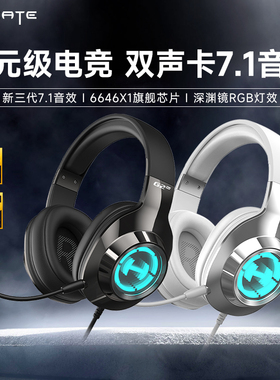 HECATE漫步者G2 Pro头戴式游戏耳机电竞有线带麦吃鸡台式电脑专用