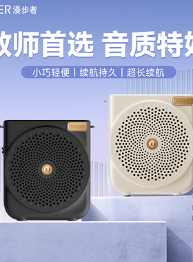 漫步者 MF3小蜜蜂扩音器教师专用导游无线讲课麦克风无线麦喊话器