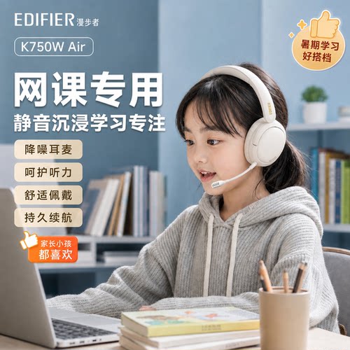 降噪耳麦隔音清晰听力守护升级蓝牙长效续航