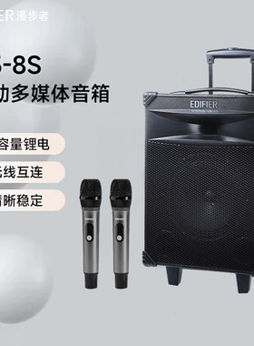 EDIFIER/漫步者大喇叭拉杆音响