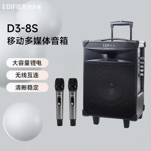 EDIFIER/漫步者大喇叭拉杆音响