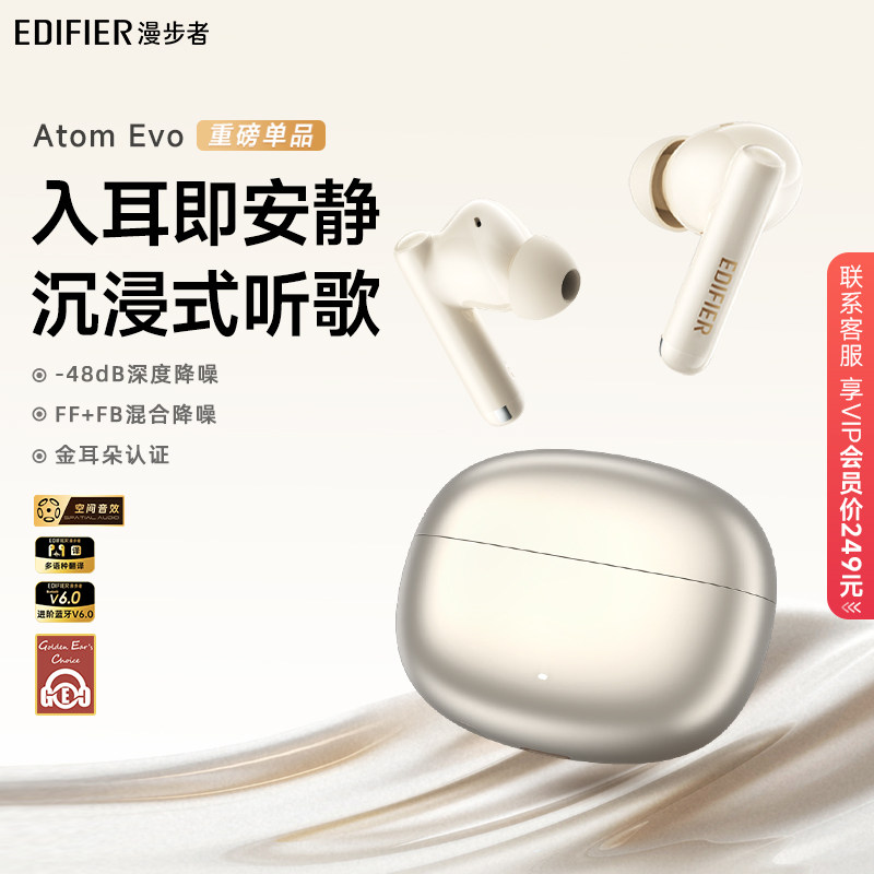 漫步者原子豆evo蓝牙耳机降噪入耳式无线运动超长续航新款Atom