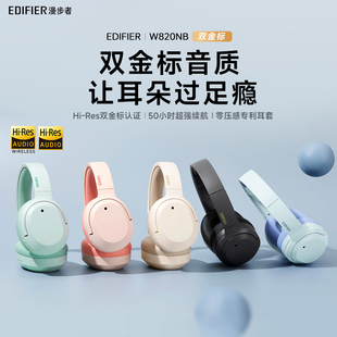 漫步者W820NB双金标头戴式 耳机蓝牙无线主动降噪运动游戏超长续航