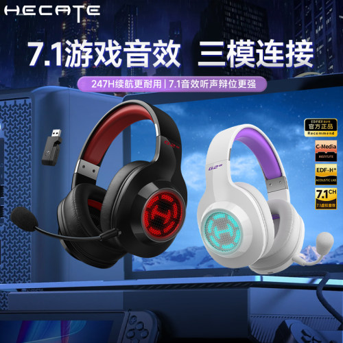 【官方推荐】7.1版无线游戏耳机