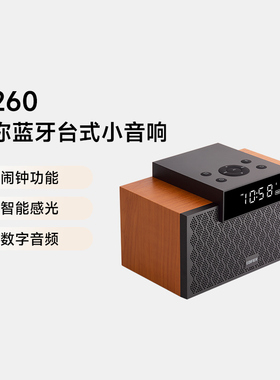漫步者M260蓝牙音箱迷你便携无线低音炮闹钟台式音响大音量高音质