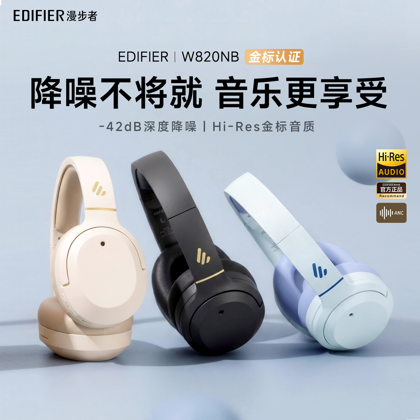 漫步者头戴式耳机蓝牙主动降噪无线运动通话电竞游戏音乐有线电脑