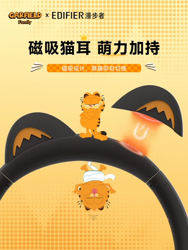 [Подарок] Совместная Bluetooth-гарнитура Edifier FitCat Garfield, подарок на День святого Валентина для подруги на день рождения