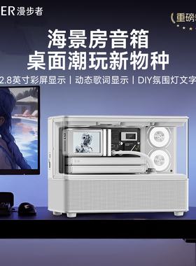 漫步者NEW CYBER海景房蓝牙音箱歌词桌搭高音质无线音响花再新款