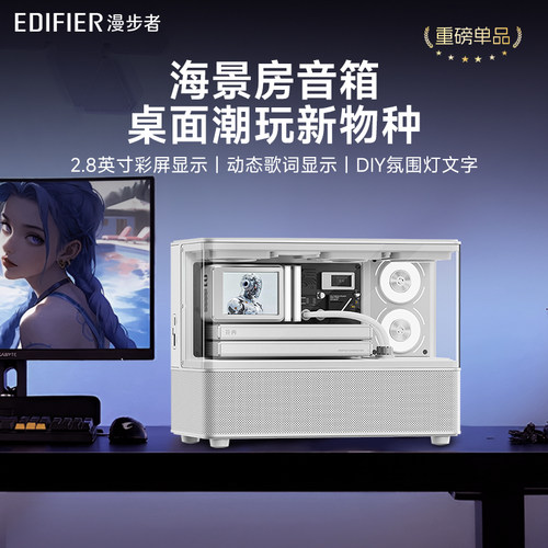 漫步者NEW CYBER海景房蓝牙音箱歌词桌搭高音质无线音响花再新款