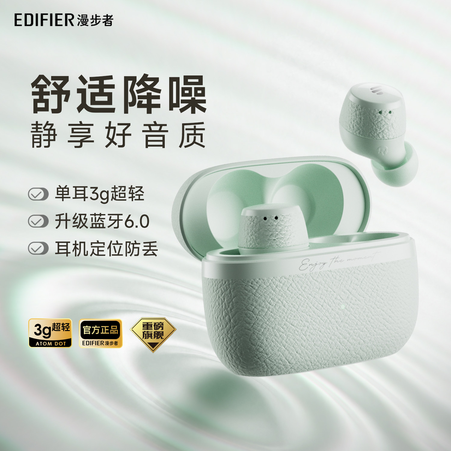 [政府补贴]漫步者无线降噪蓝牙耳机豆式入耳续航运动游戏2026新款
