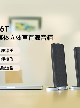 漫步者R26T台式电脑多媒体有源音箱低音炮桌面音响大音量高音质