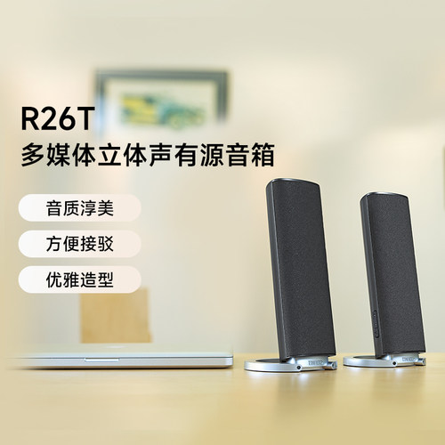 优雅造型 方便接驳 侧置调节 音质淳美