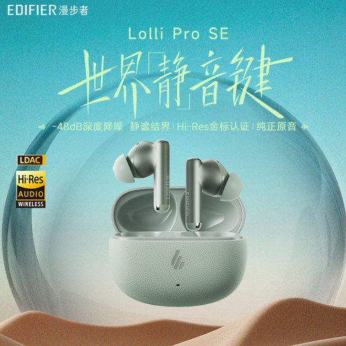 漫步者无线蓝牙耳机主动降噪入耳高音质运动游戏通话超长续航新款