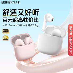 漫步者蓝牙耳机降噪无线运动游戏超长续航久戴不痛新款 政府补贴