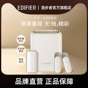 EDIFIER漫步者M1小金麦无线领夹收音麦克风手机直播相机录音降噪