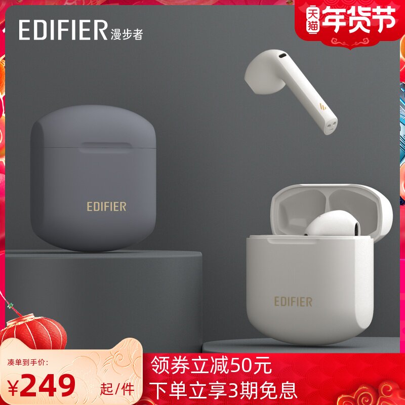 EDIFIER/漫步者 LolliPods plus真无线蓝牙运动耳机跑步防尘防水