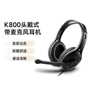 漫步者K800台式电脑游戏有线耳机学习带麦头戴式麦克风吃鸡网课