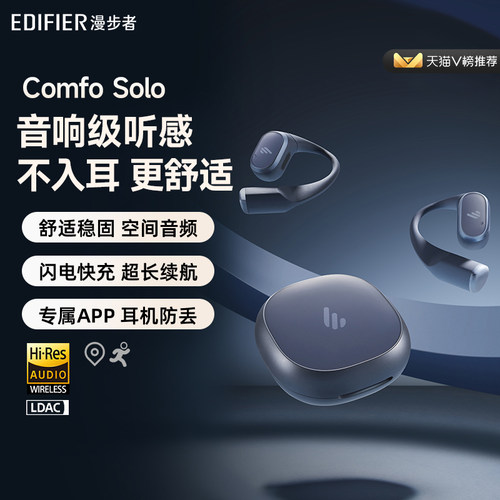 高配置高品质诚意价，成就开放式听音普及！