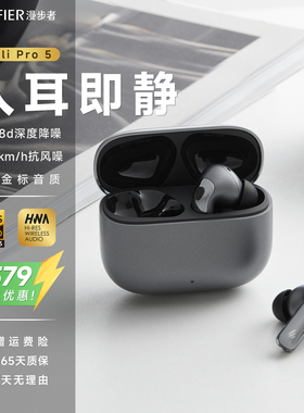 漫步者主动降噪入耳式蓝牙耳机无线高音质超长续航男士女生用新款