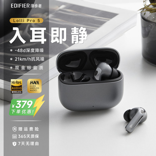 漫步者主动降噪入耳式蓝牙耳机无线高音质超长续航男士女生用新款