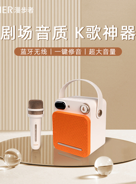 漫步者PP203蓝牙音响话筒一体麦克风家用音箱唱k歌无线ktv